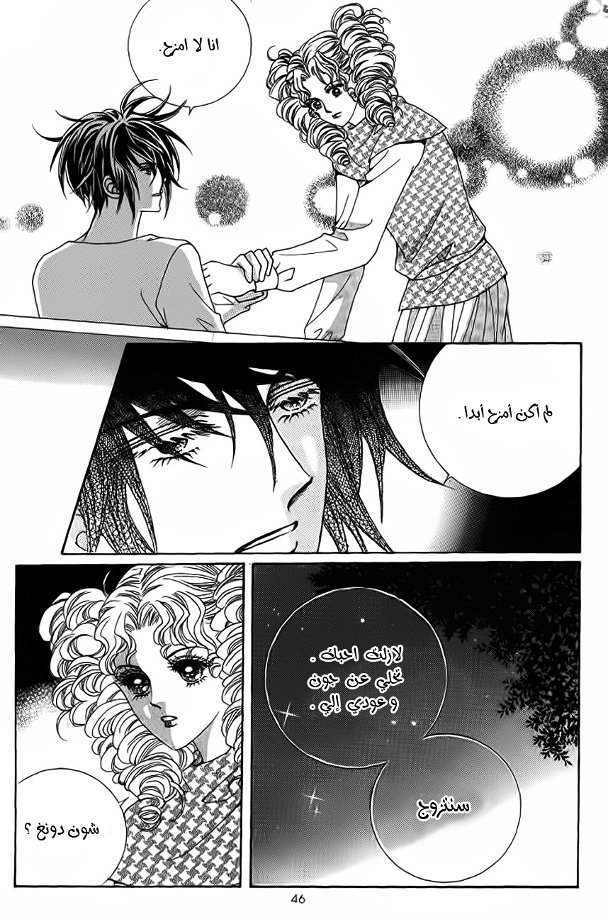 Nan Eomma Nun Appa: Chapter 17 - Page 11