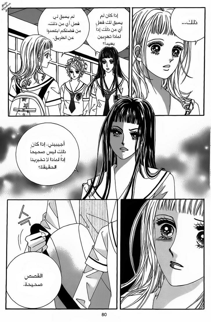 Nan Eomma Nun Appa: Chapter 18 - Page 14