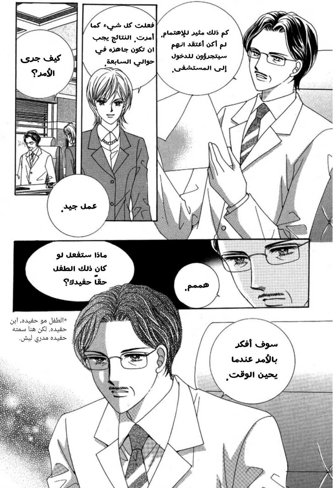 Nan Eomma Nun Appa: Chapter 2 - Page 28