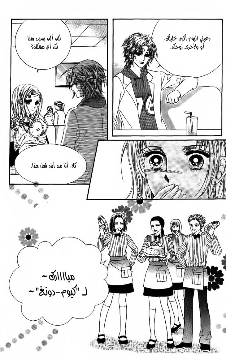 Nan Eomma Nun Appa: Chapter 25 - Page 9