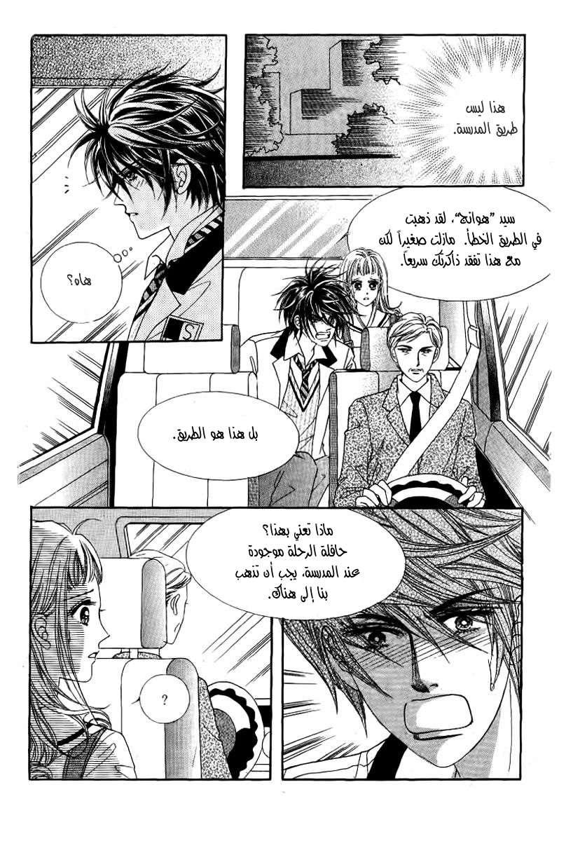 Nan Eomma Nun Appa: Chapter 27 - Page 4