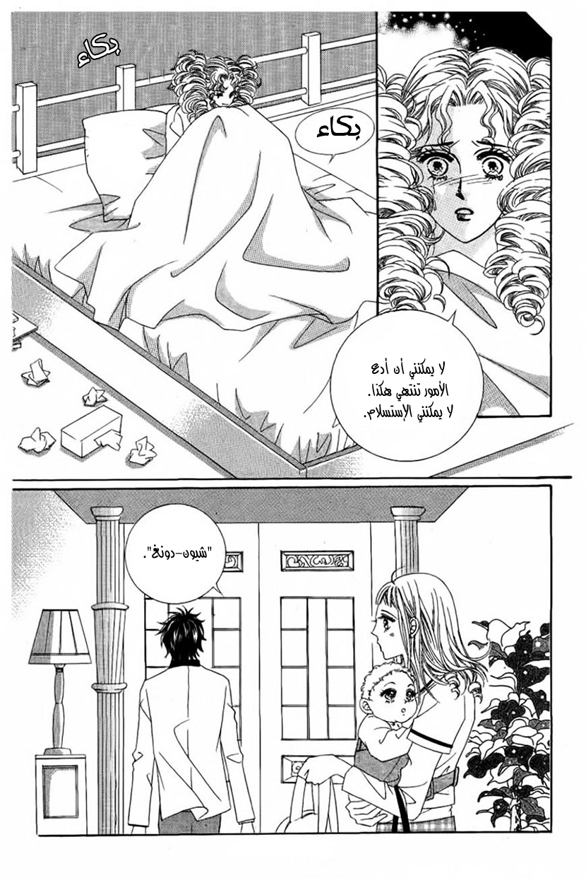 Nan Eomma Nun Appa: Chapter 31 - Page 26