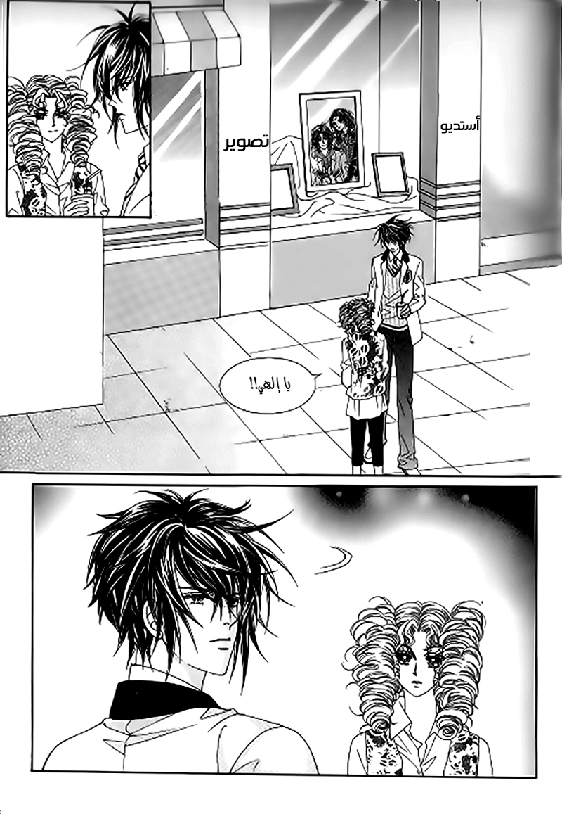 Nan Eomma Nun Appa: Chapter 32 - Page 32