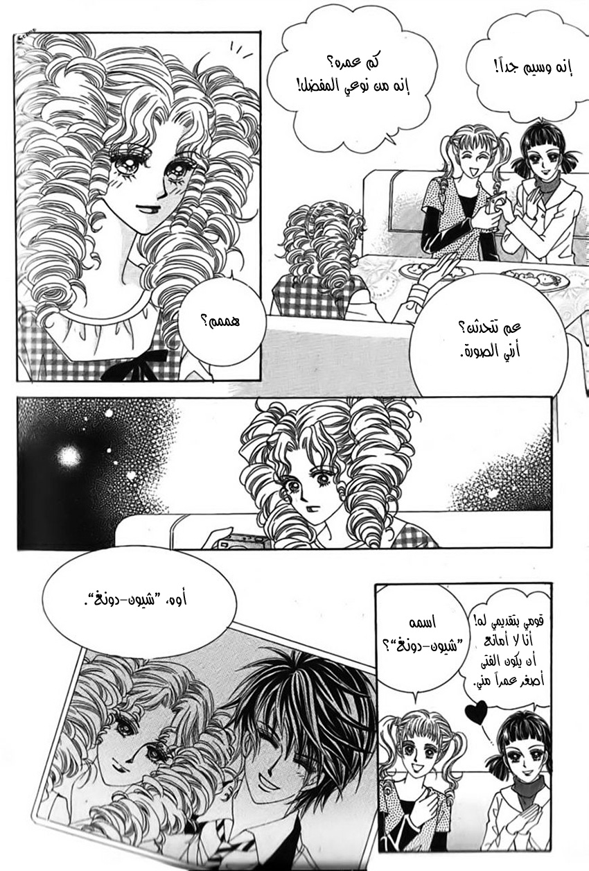 Nan Eomma Nun Appa: Chapter 33 - Page 25