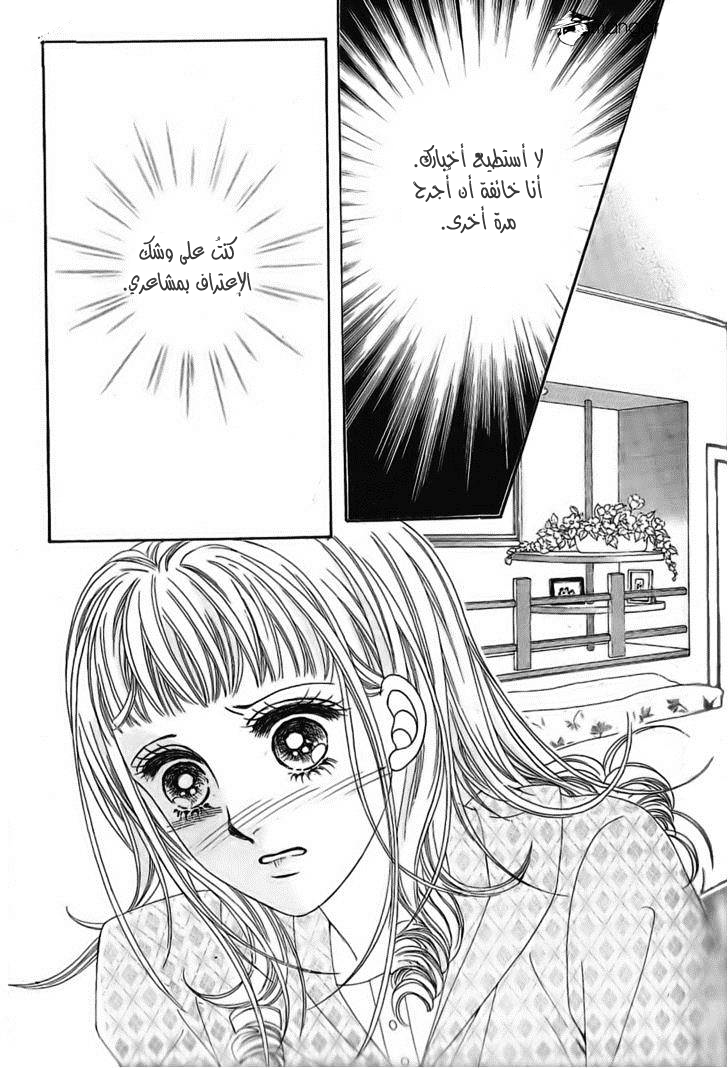 Nan Eomma Nun Appa: Chapter 35 - Page 26