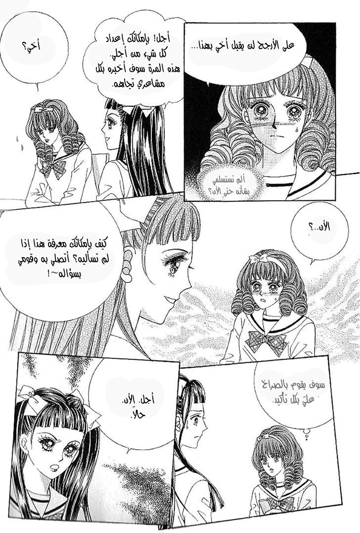 Nan Eomma Nun Appa: Chapter 39 - Page 15