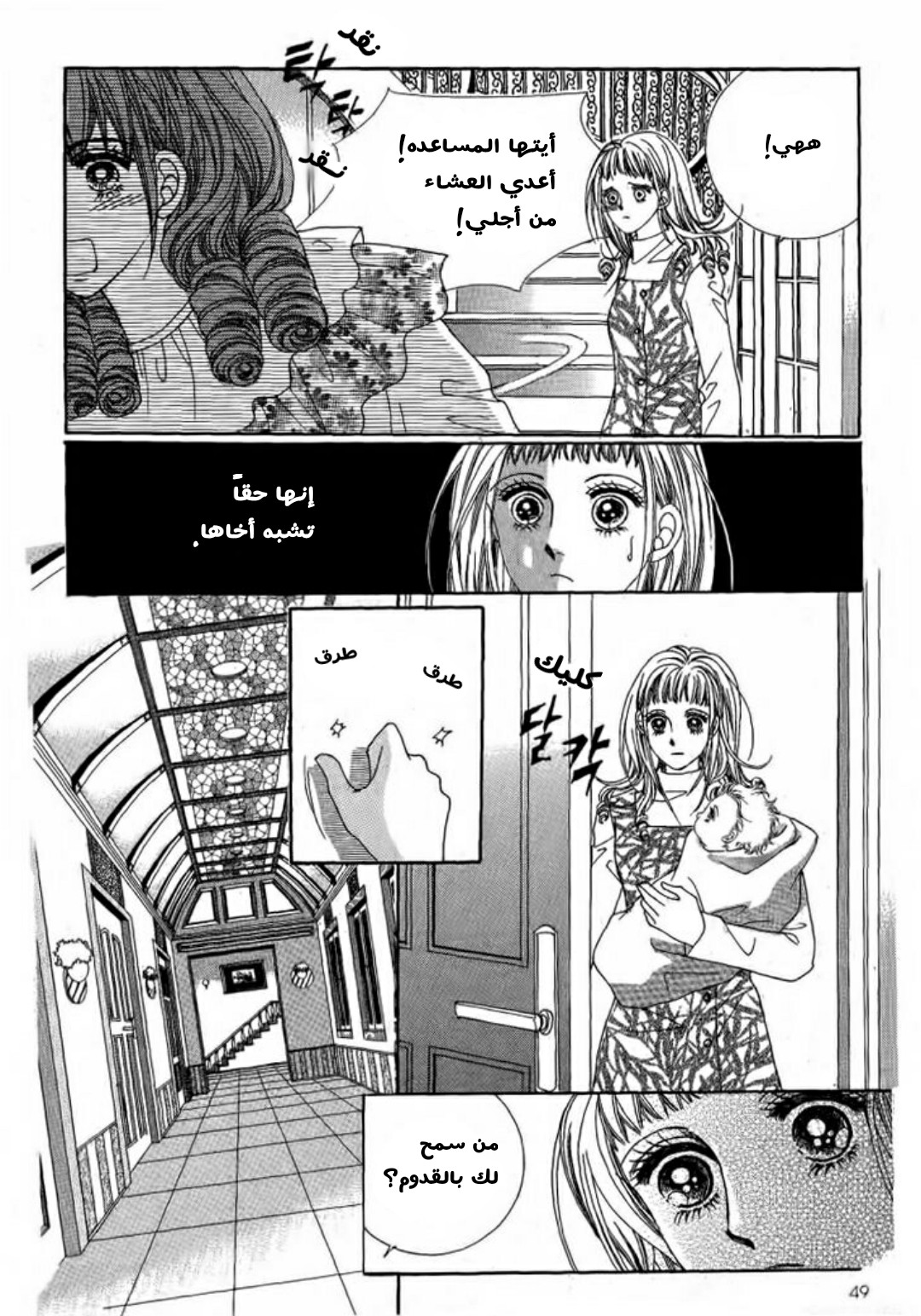 Nan Eomma Nun Appa: Chapter 4 - Page 5