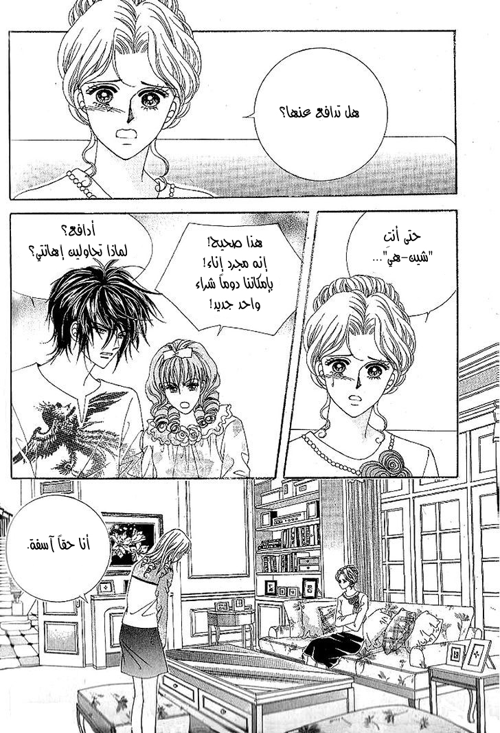 Nan Eomma Nun Appa: Chapter 43 - Page 5