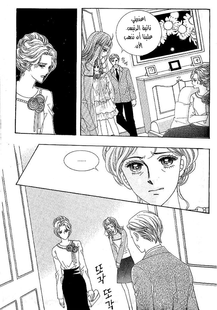 Nan Eomma Nun Appa: Chapter 43 - Page 6
