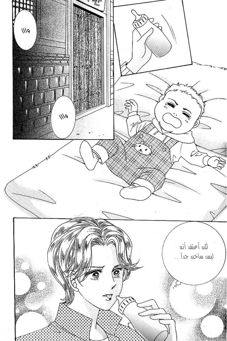 Nan Eomma Nun Appa: Chapter 45 - Page 20