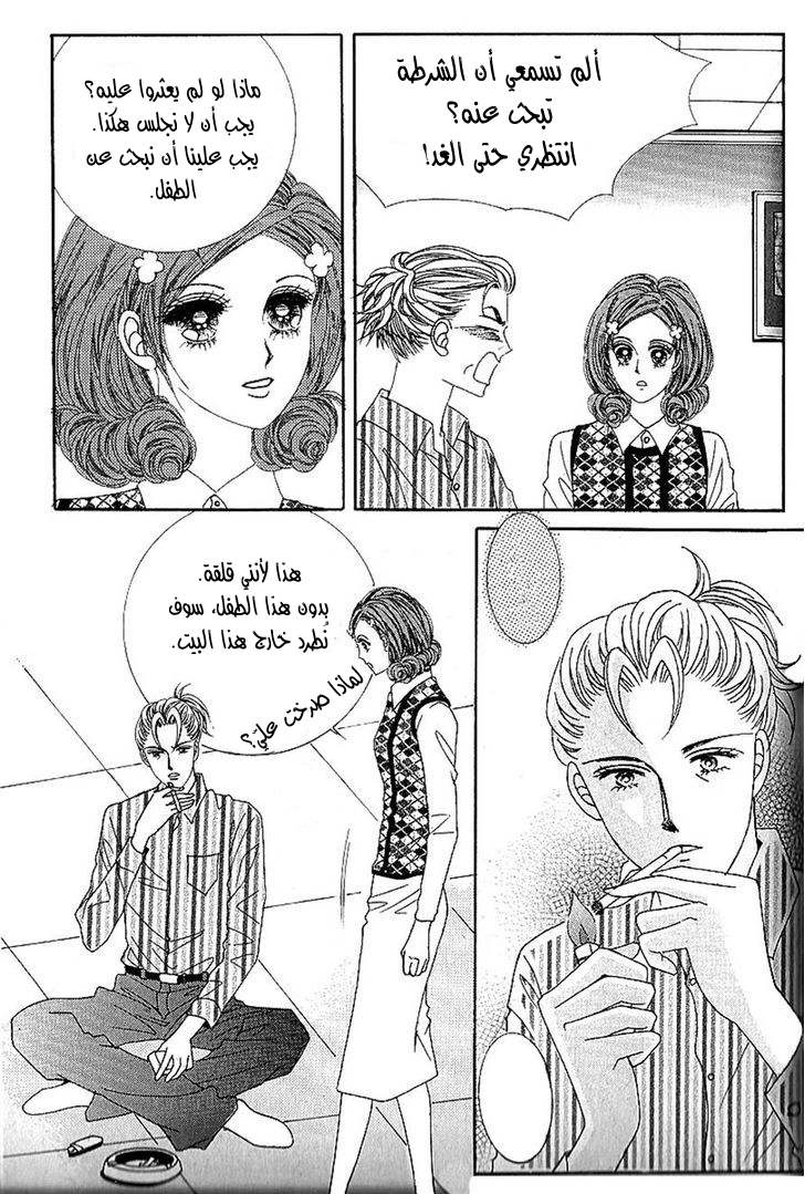 Nan Eomma Nun Appa: Chapter 46 - Page 22