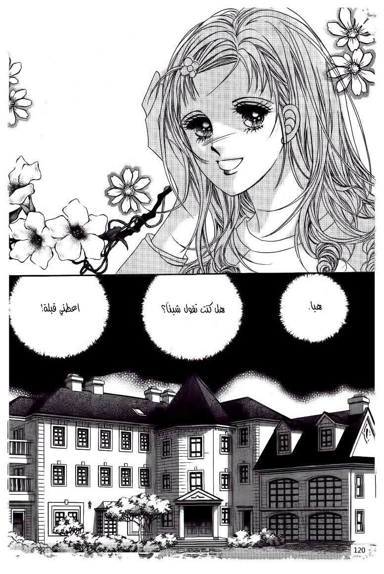 Nan Eomma Nun Appa: Chapter 48 - Page 14