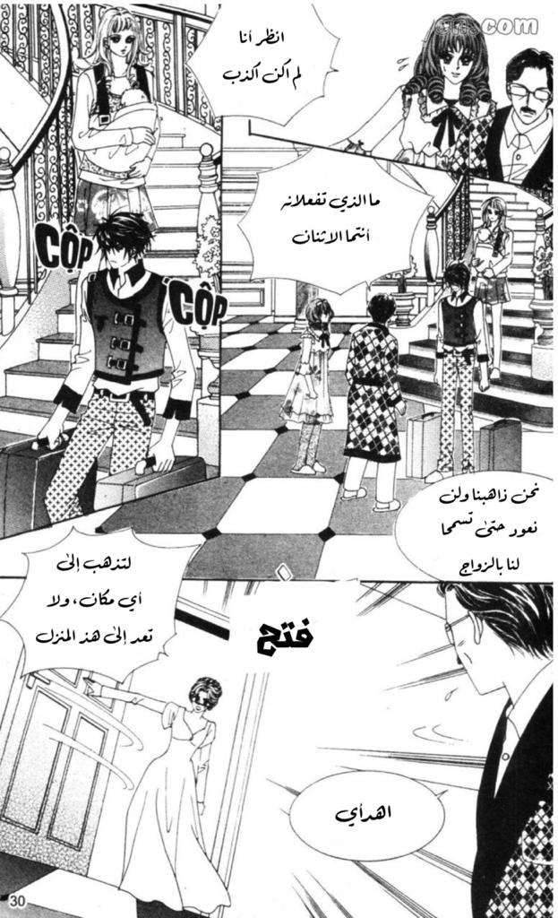 Nan Eomma Nun Appa: Chapter 53 - Page 27