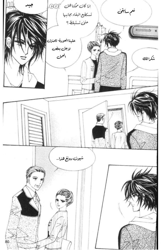 Nan Eomma Nun Appa: Chapter 54 - Page 26