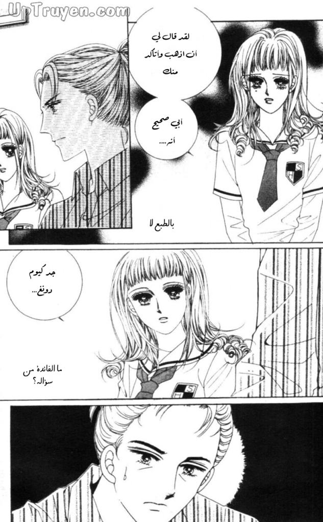 Nan Eomma Nun Appa: Chapter 56 - Page 50