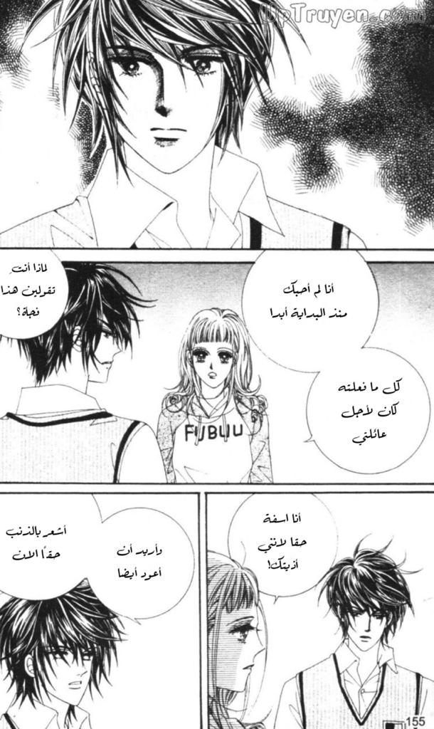 Nan Eomma Nun Appa: Chapter 58 - Page 41