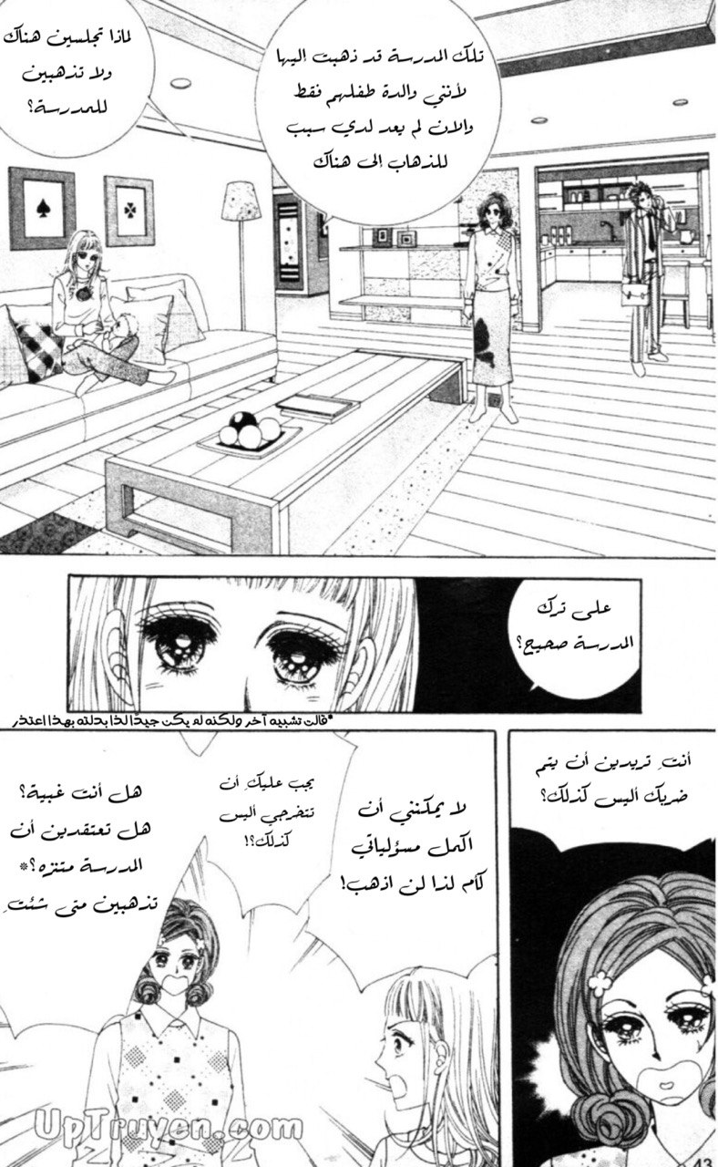 Nan Eomma Nun Appa: Chapter 59 - Page 41