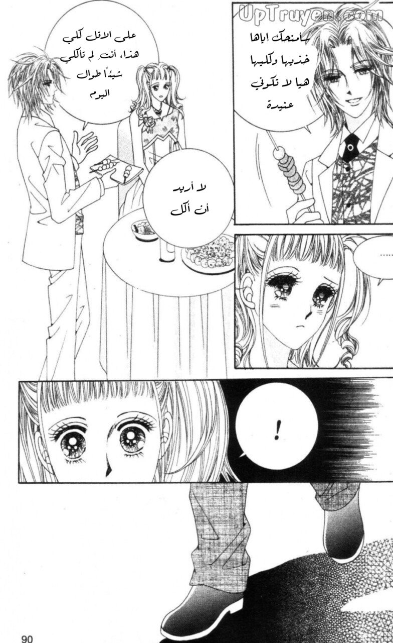 Nan Eomma Nun Appa: Chapter 63 - Page 27
