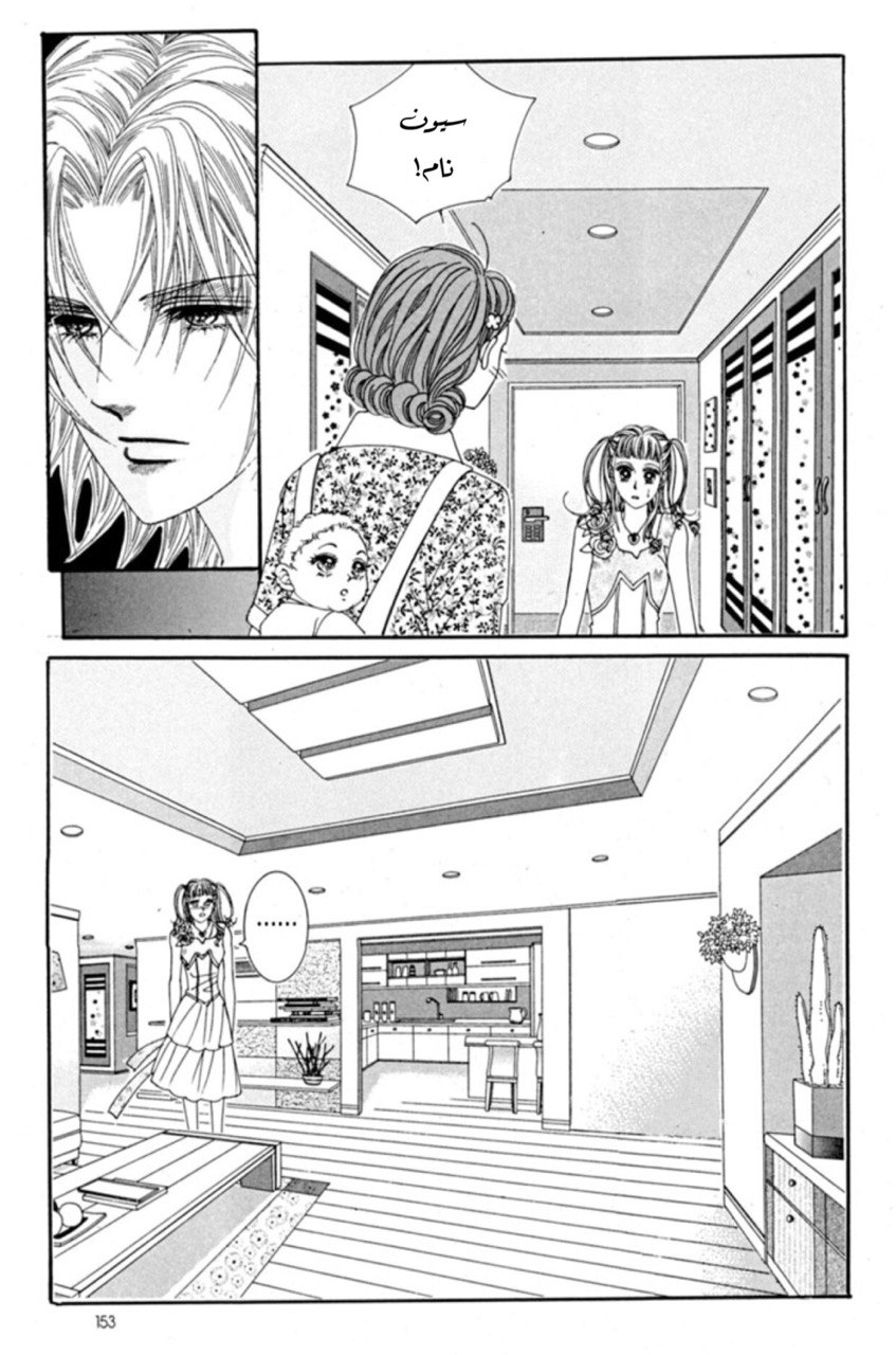 Nan Eomma Nun Appa: Chapter 64 - Page 23