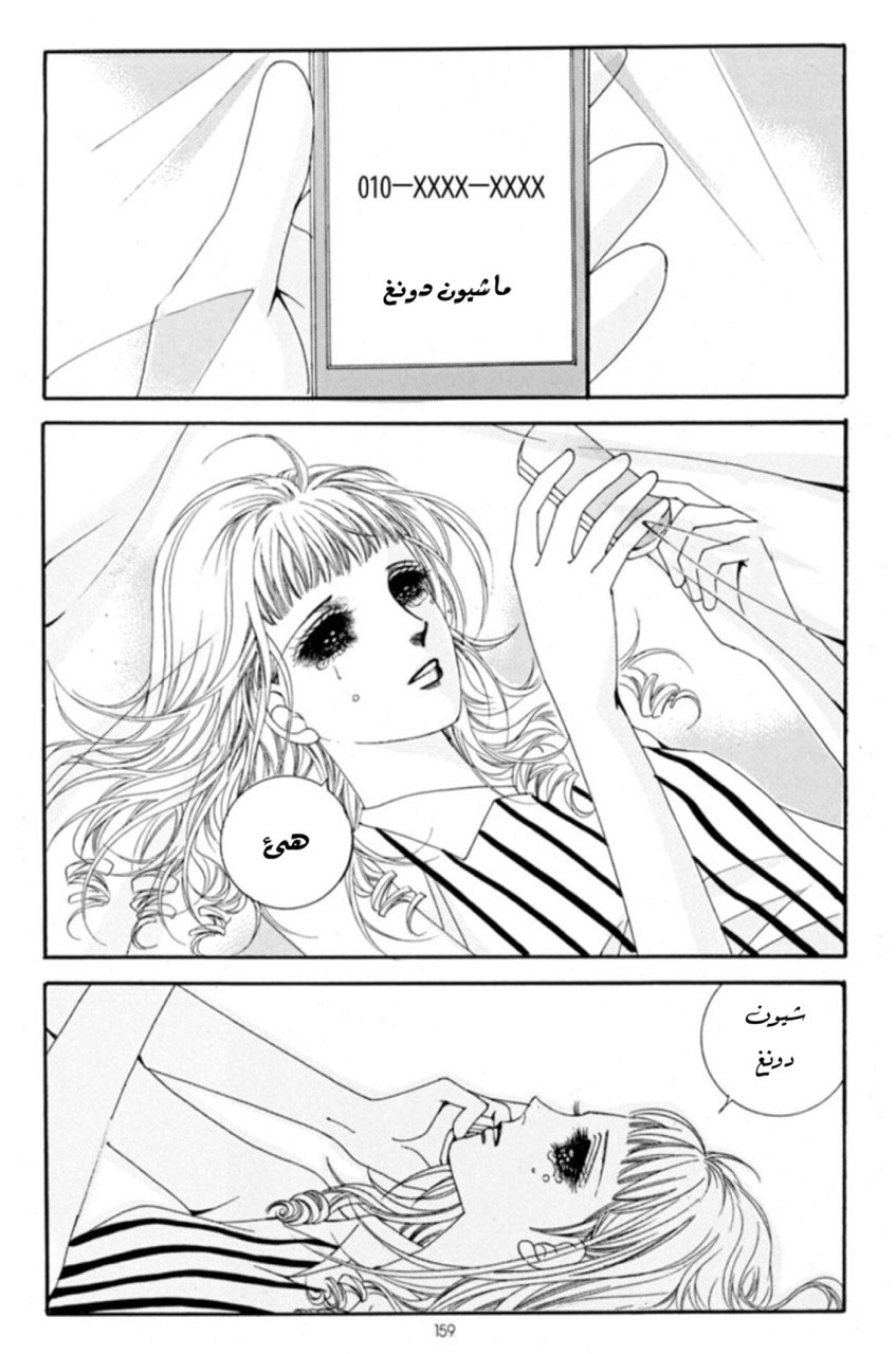 Nan Eomma Nun Appa: Chapter 64 - Page 29