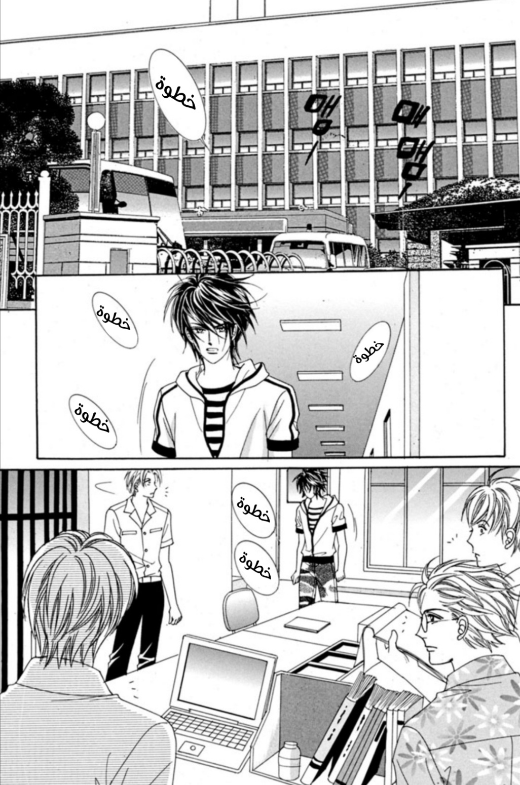Nan Eomma Nun Appa: Chapter 65 - Page 49