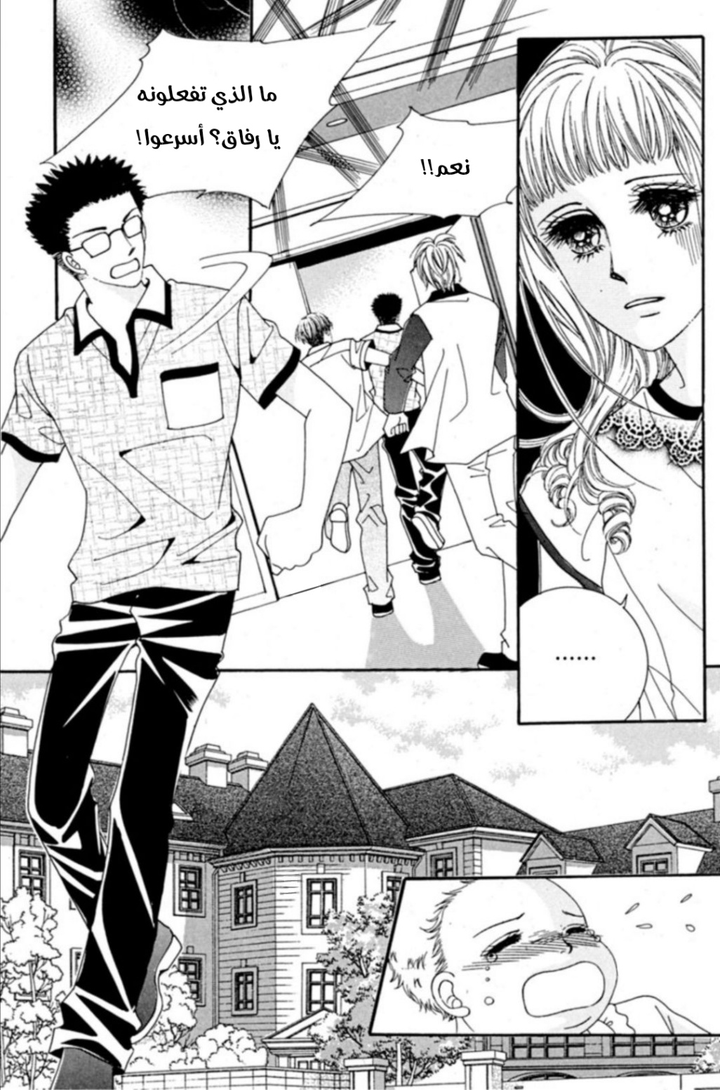 Nan Eomma Nun Appa: Chapter 68 - Page 21