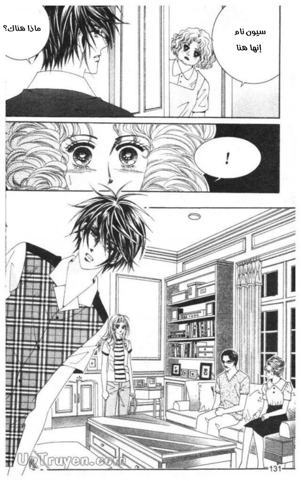 Nan Eomma Nun Appa: Chapter 70 - Page 6