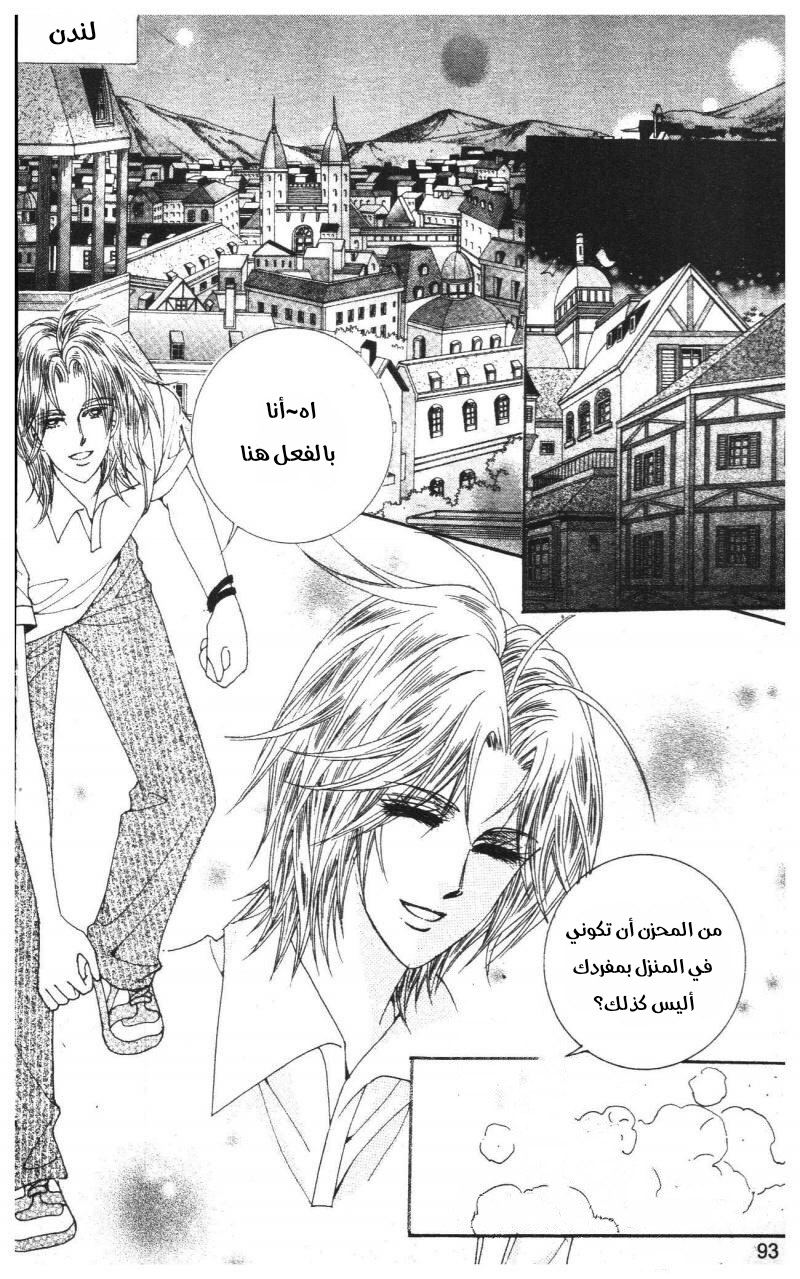 Nan Eomma Nun Appa: Chapter 72 - Page 28