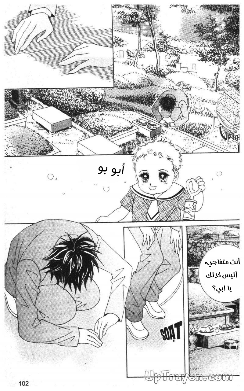 Nan Eomma Nun Appa: Chapter 72 - Page 37