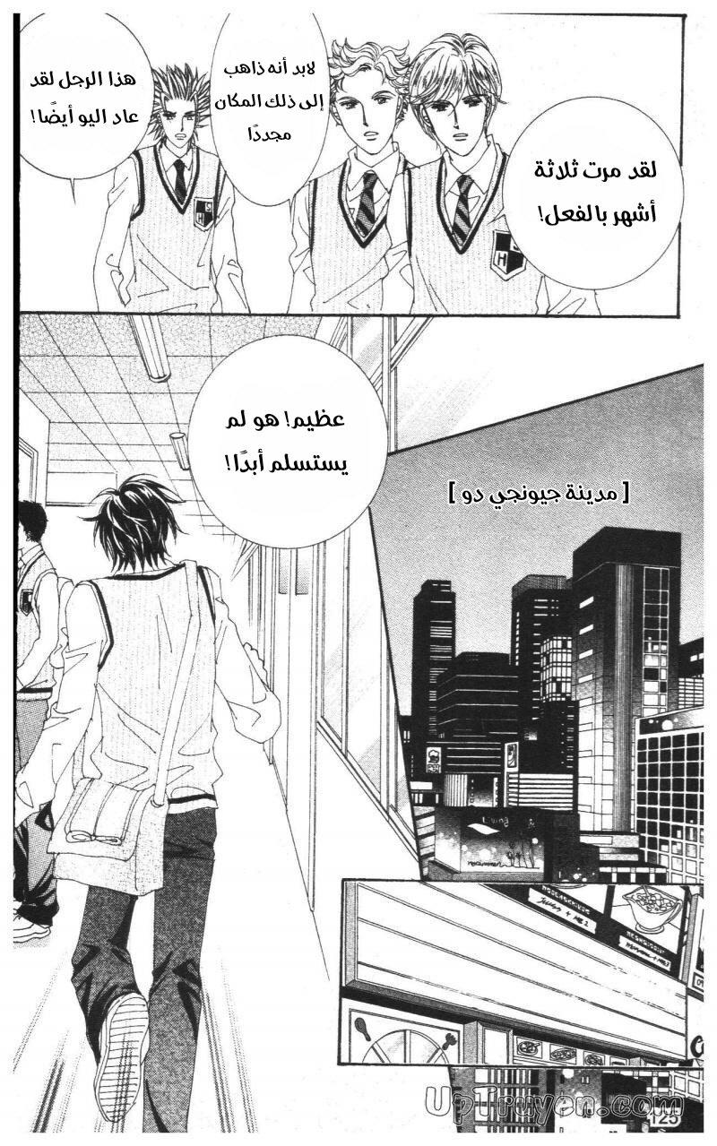 Nan Eomma Nun Appa: Chapter 72 - Page 60
