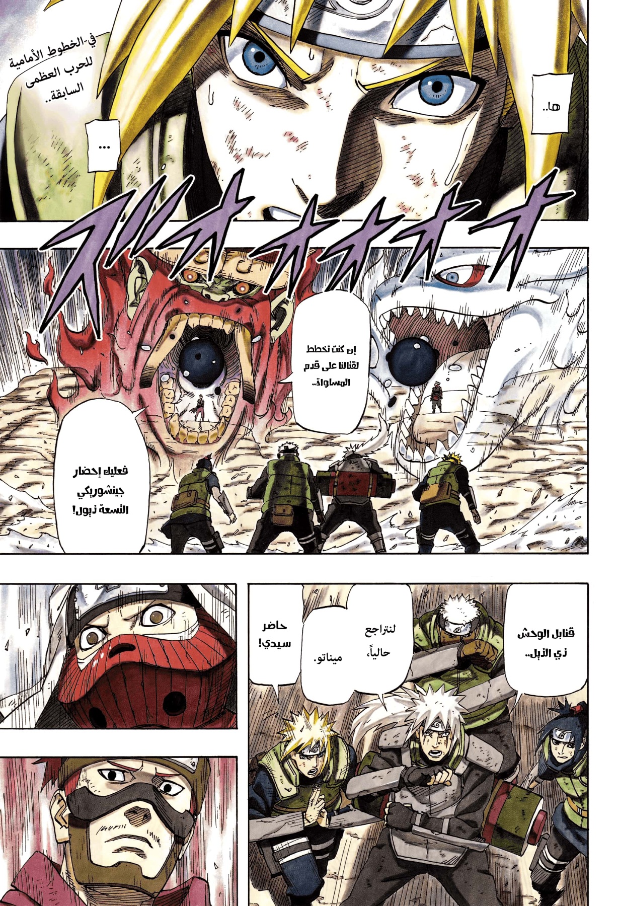 Naruto: The Whorl within the Spiral: Chapter 1 - Page 1