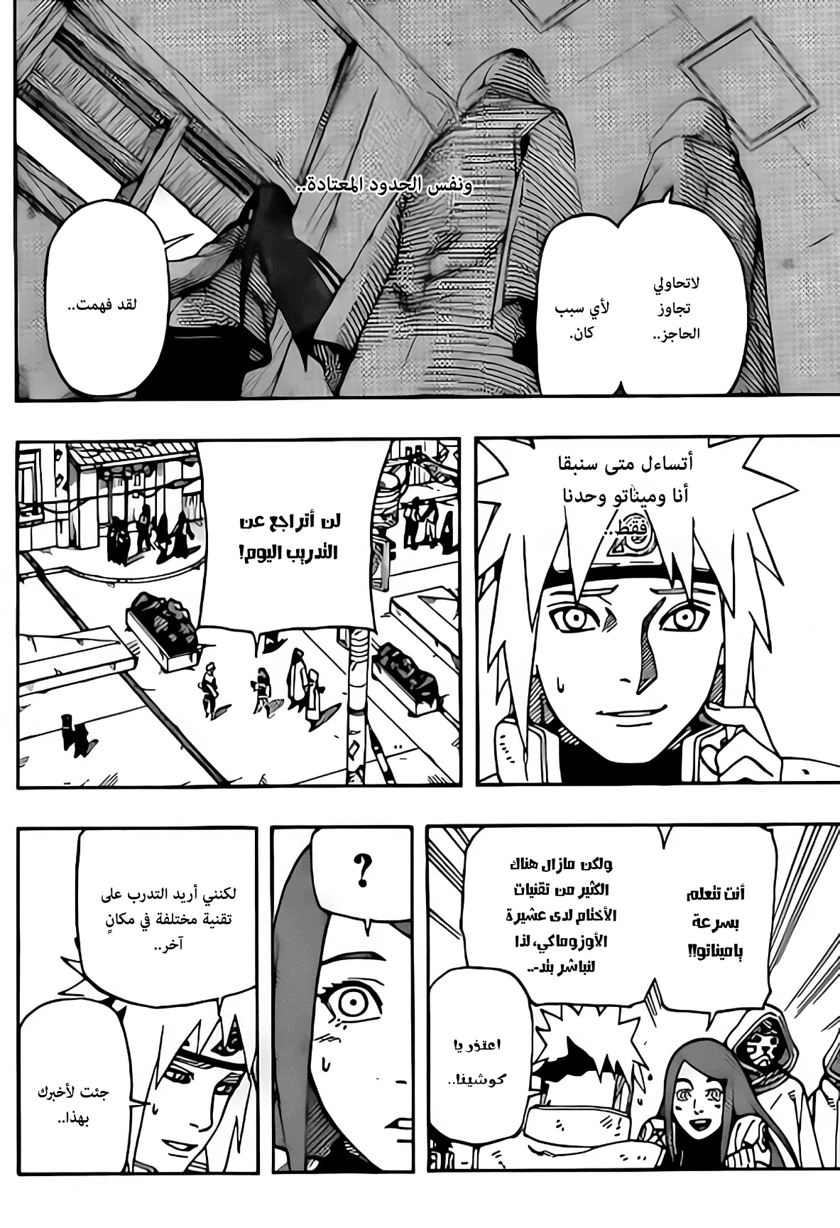Naruto: The Whorl within the Spiral: Chapter 1 - Page 7