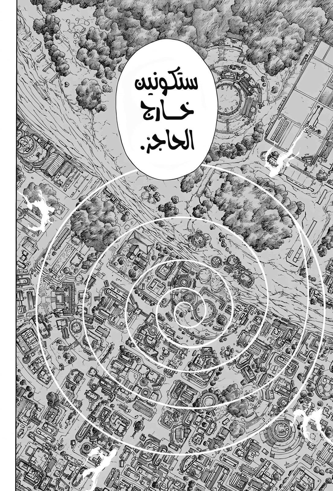 Naruto: The Whorl within the Spiral: Chapter 1 - Page 11