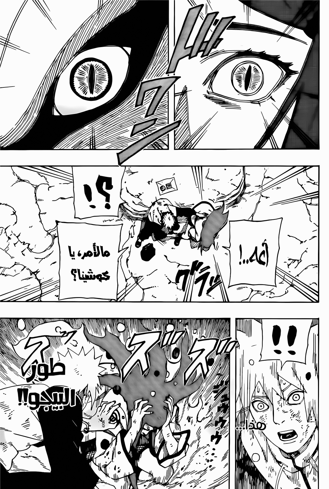 Naruto: The Whorl within the Spiral: Chapter 1 - Page 27