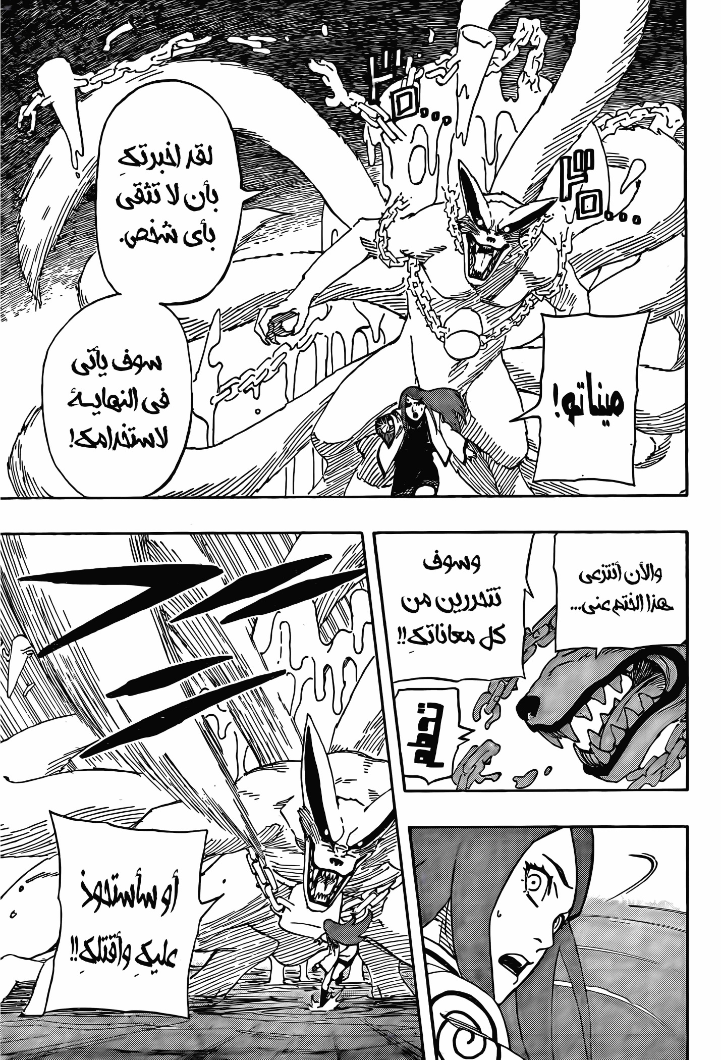 Naruto: The Whorl within the Spiral: Chapter 1 - Page 29
