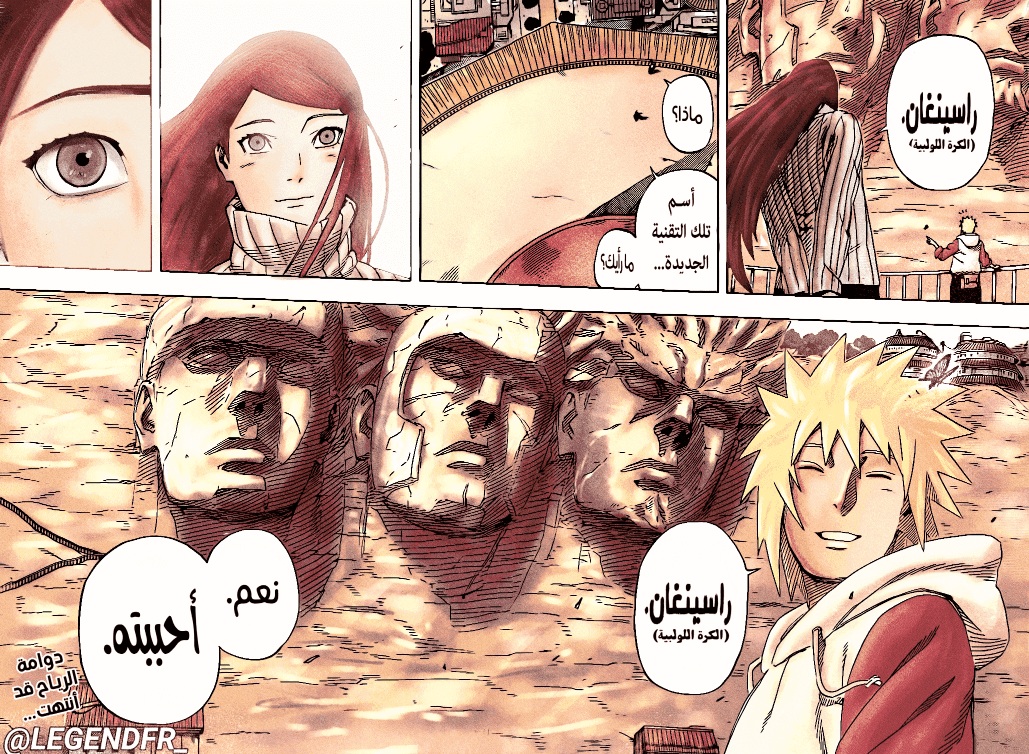 Naruto: The Whorl within the Spiral: Chapter 1 - Page 55