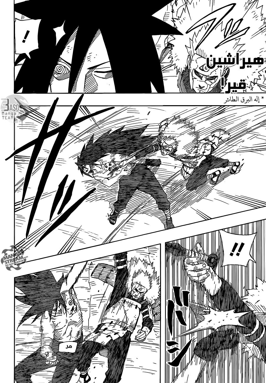 Naruto: Chapter 661 - Page 8