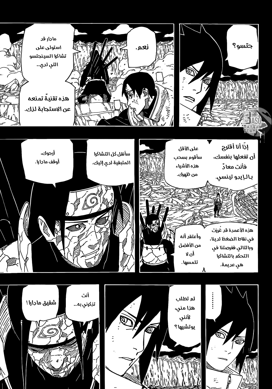 Naruto: Chapter 661 - Page 13