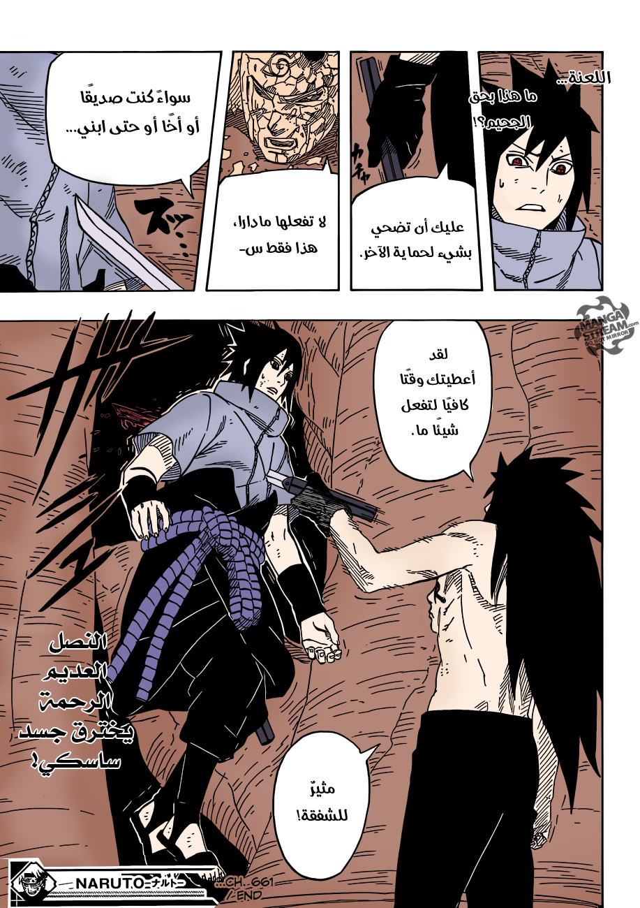 Naruto: Chapter 661 - Page 19
