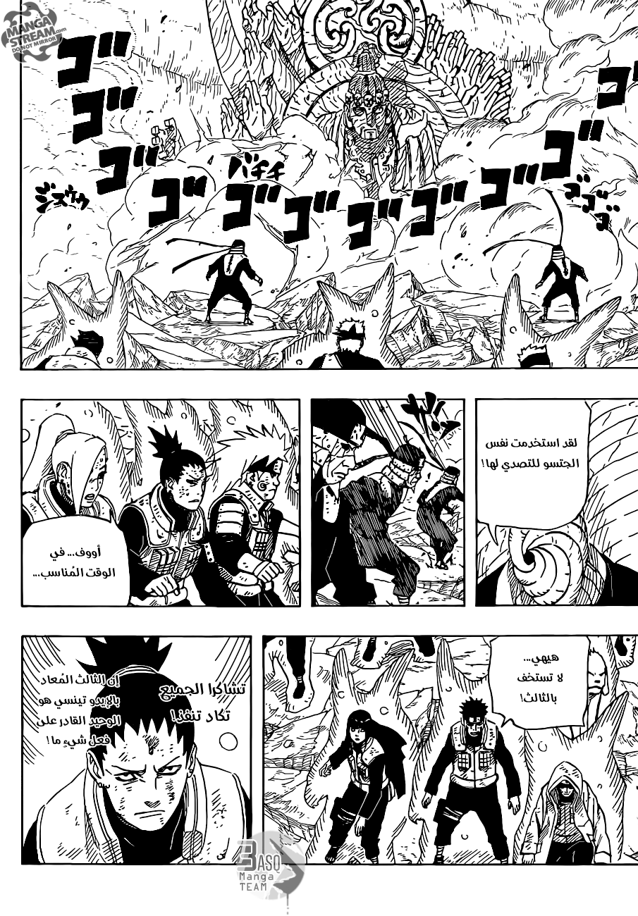 Naruto: Chapter 662 - Page 9
