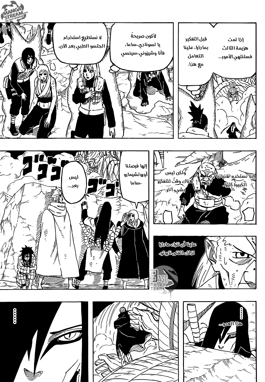 Naruto: Chapter 662 - Page 10