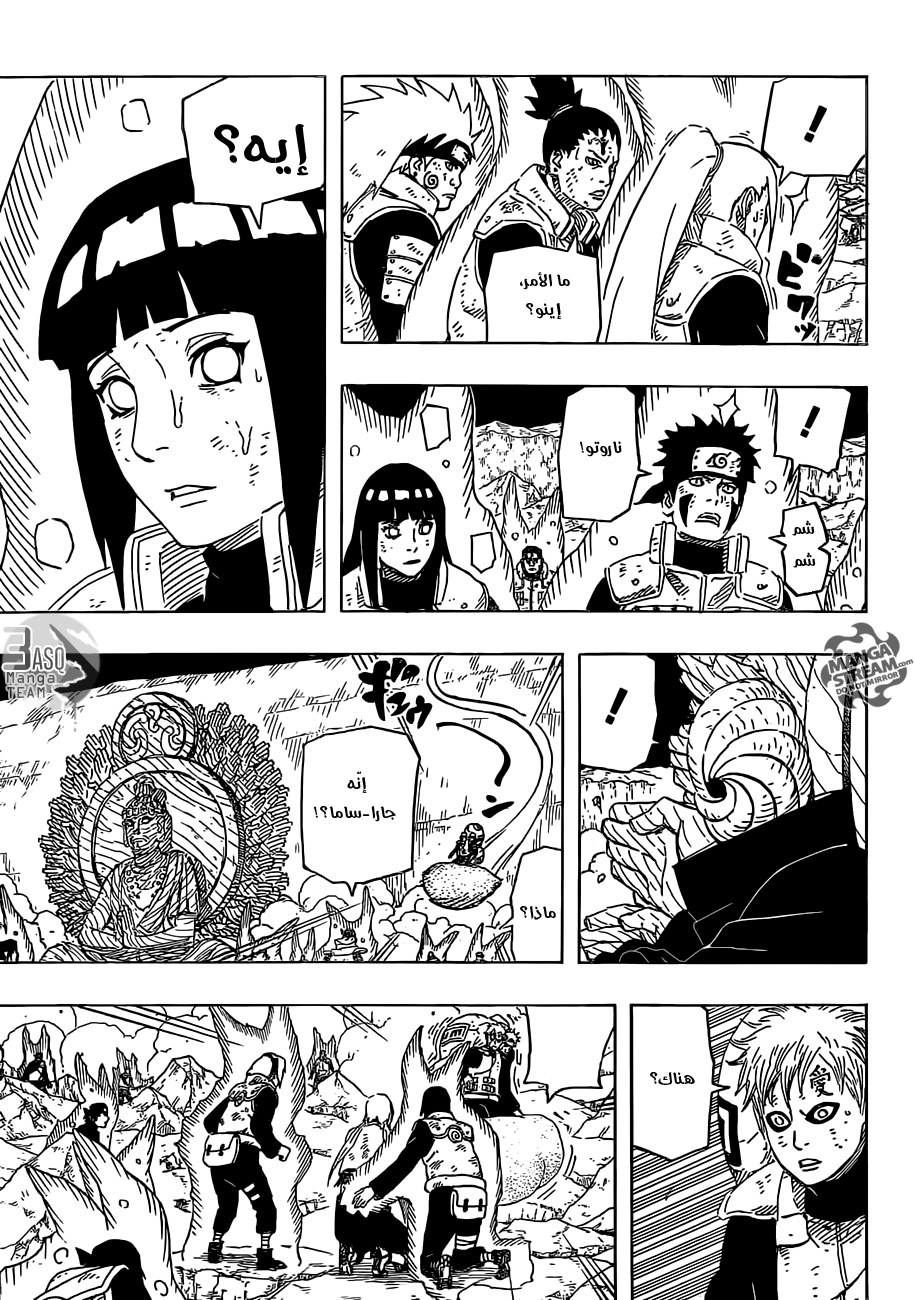 Naruto: Chapter 662 - Page 12