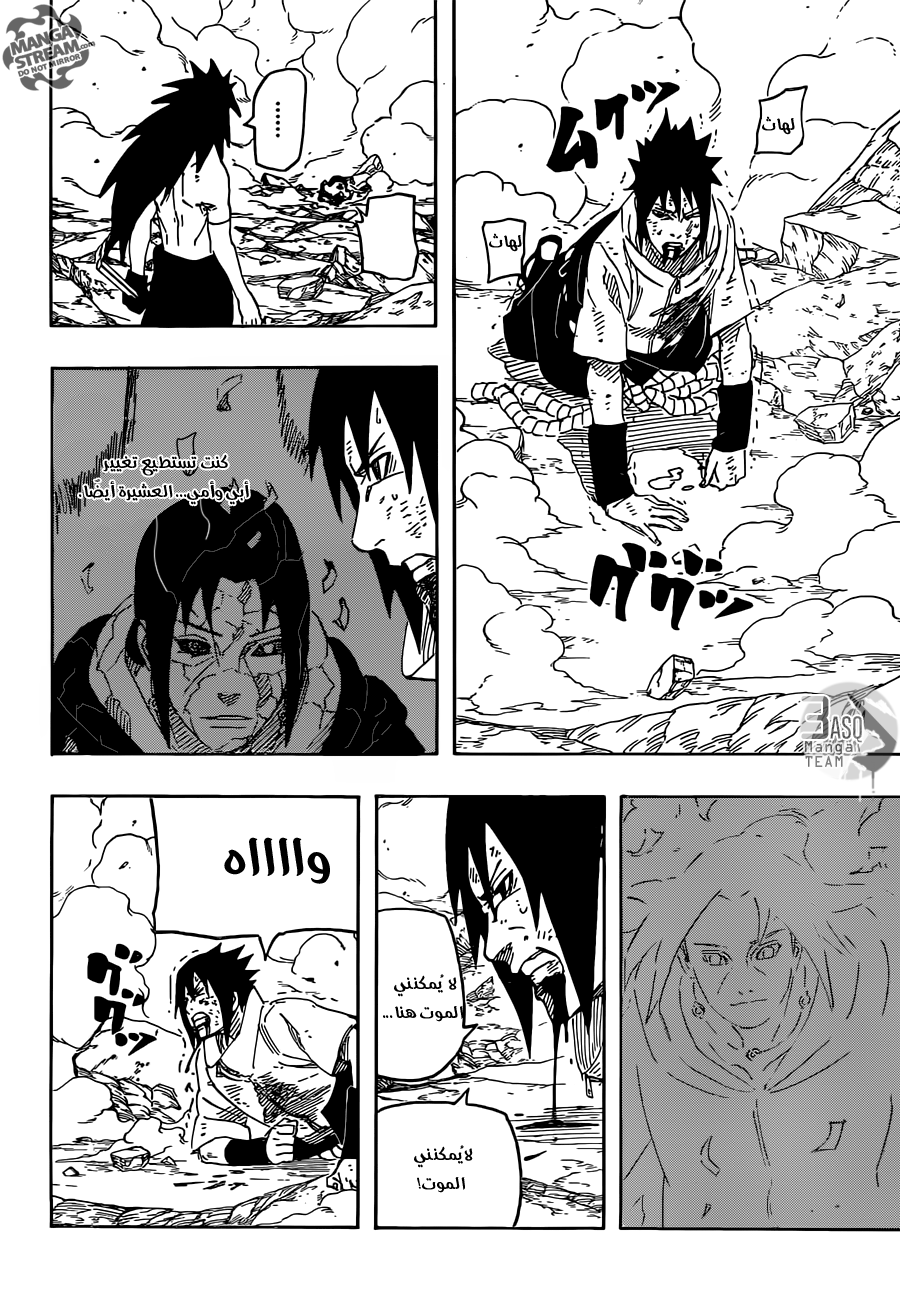 Naruto: Chapter 662 - Page 17