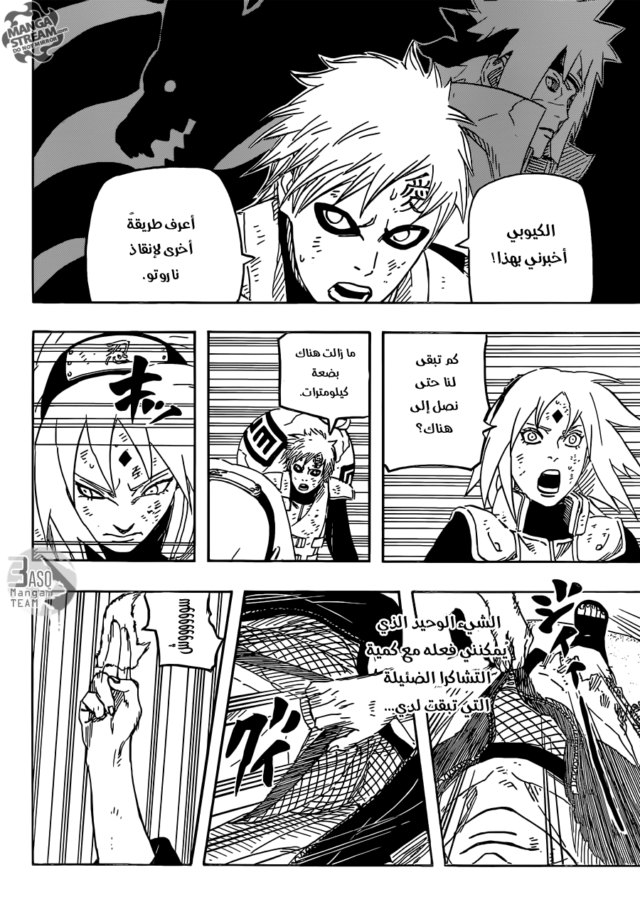 Naruto: Chapter 663 - Page 6