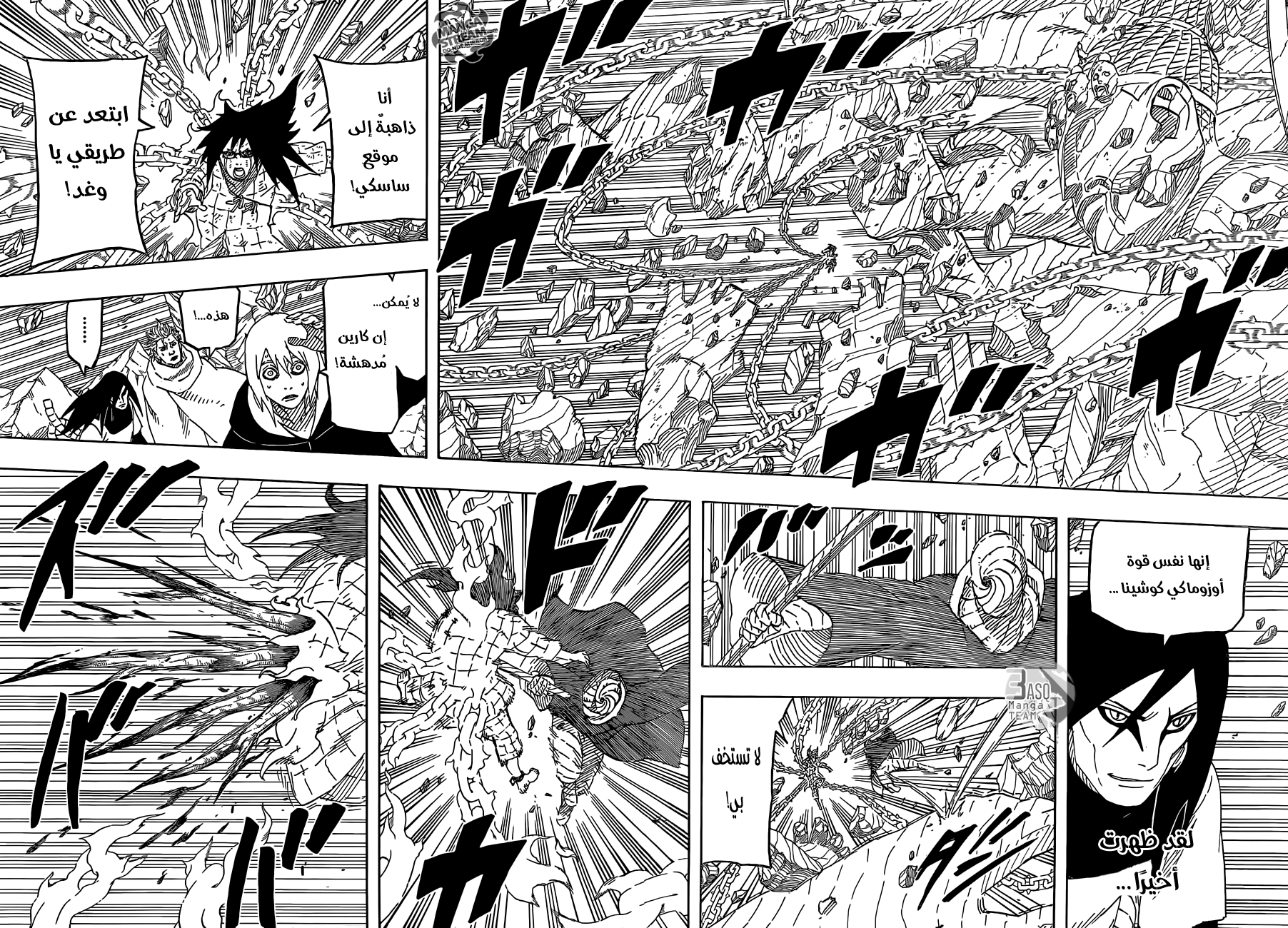 Naruto: Chapter 663 - Page 10