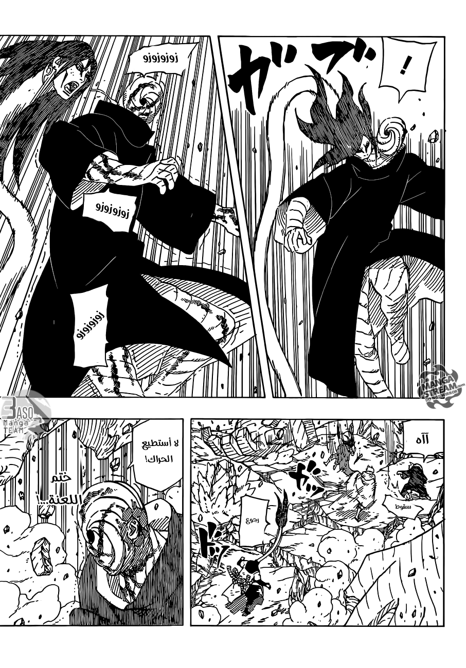 Naruto: Chapter 663 - Page 12