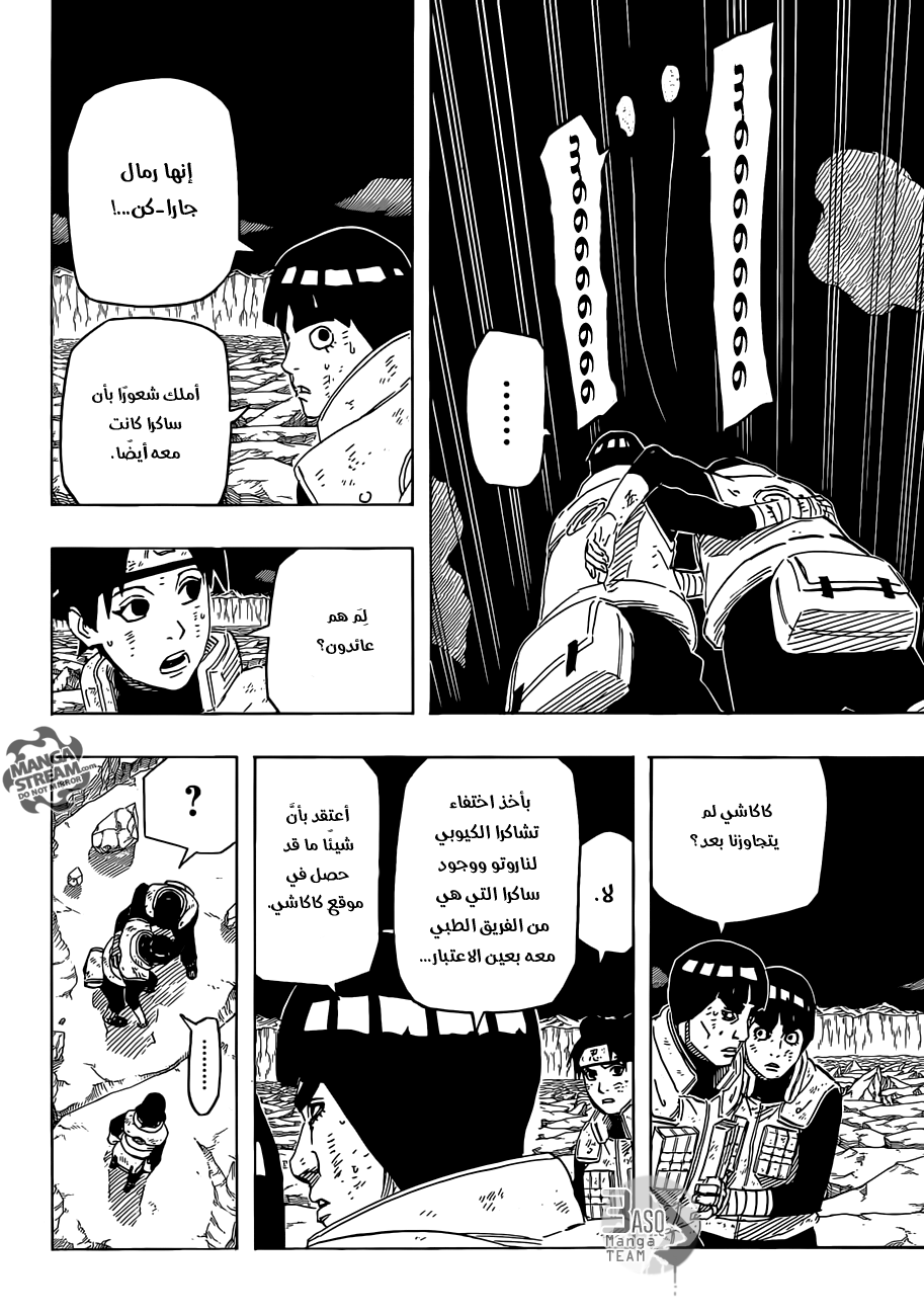 Naruto: Chapter 664 - Page 5