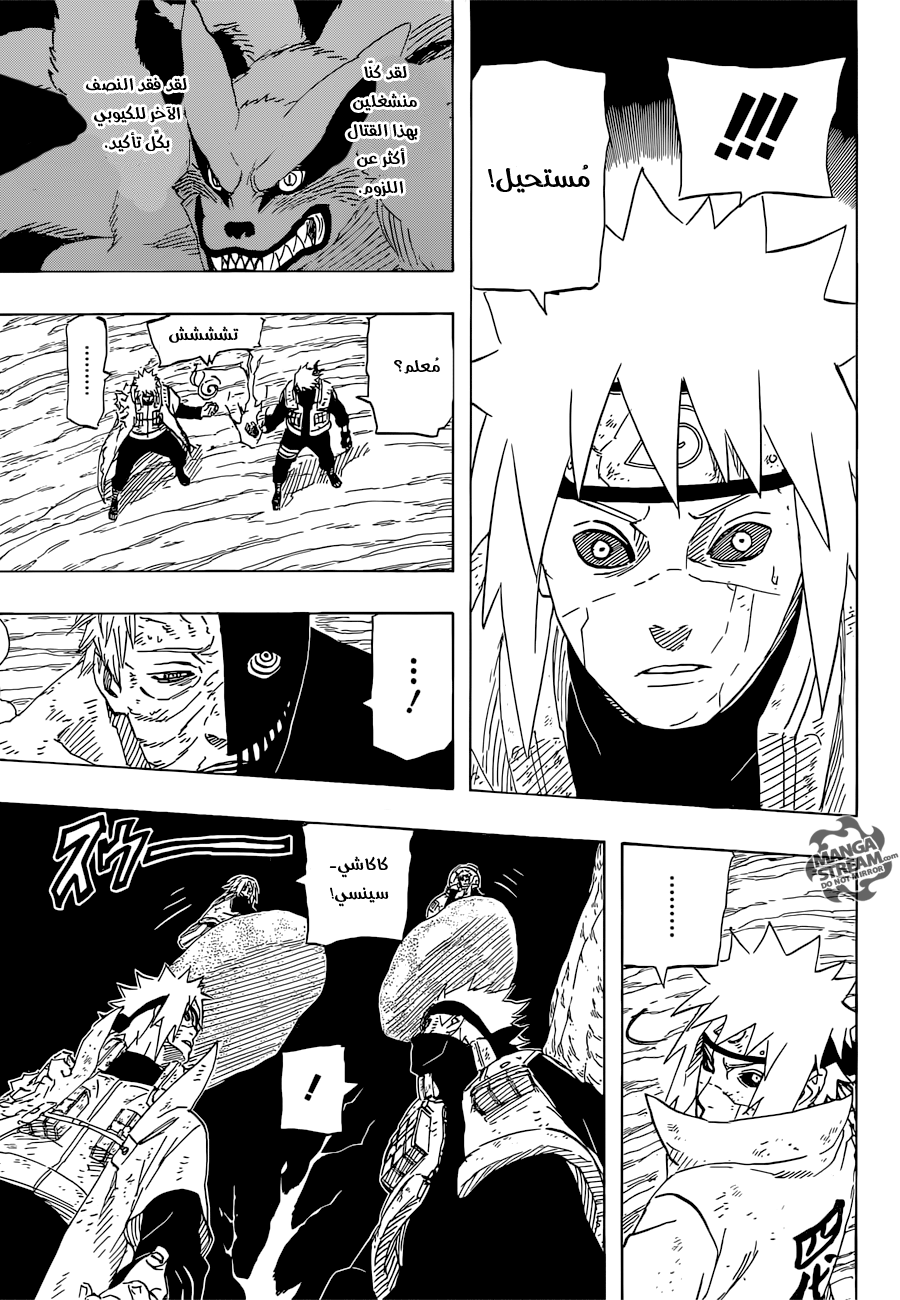 Naruto: Chapter 664 - Page 10
