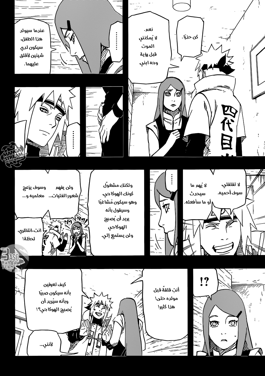 Naruto: Chapter 664 - Page 13
