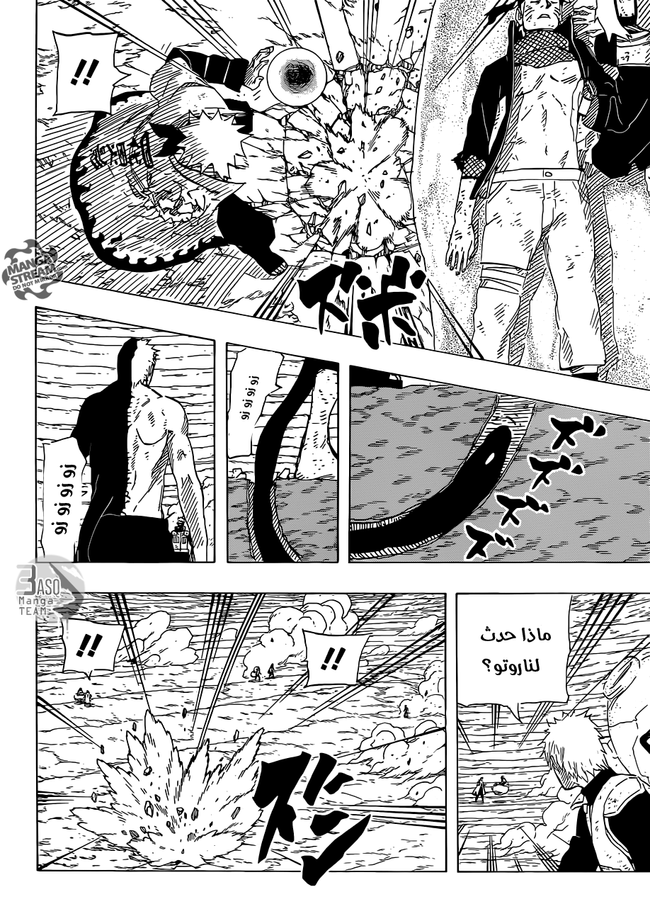 Naruto: Chapter 664 - Page 16